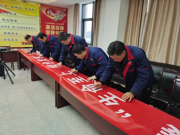 安裝公司召開“生命至上，綠色發展”主題活動動員會