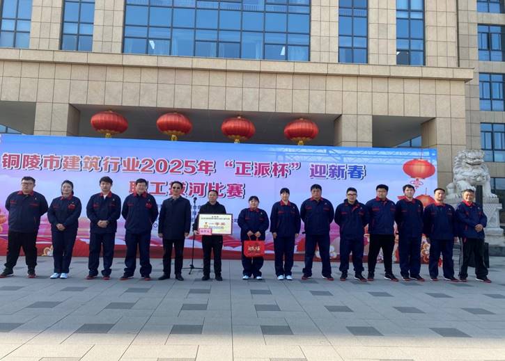 公司獲得市建筑行業“正派杯”職工拔河比賽冠軍